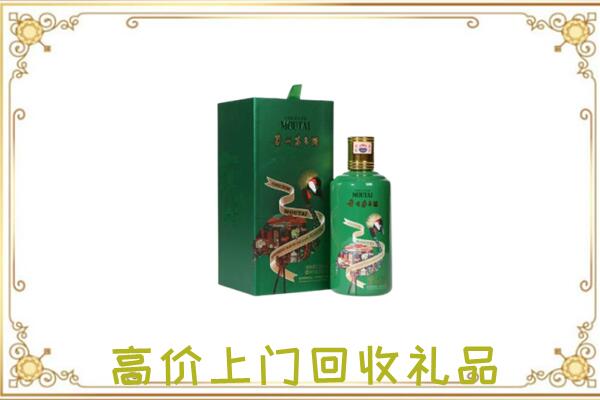 贺州附近回收出口茅台酒