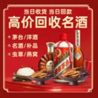 贺州茅台酒回收,酒瓶,烟酒,飞天茅台酒,名酒,贺州回收贵州茅台酒